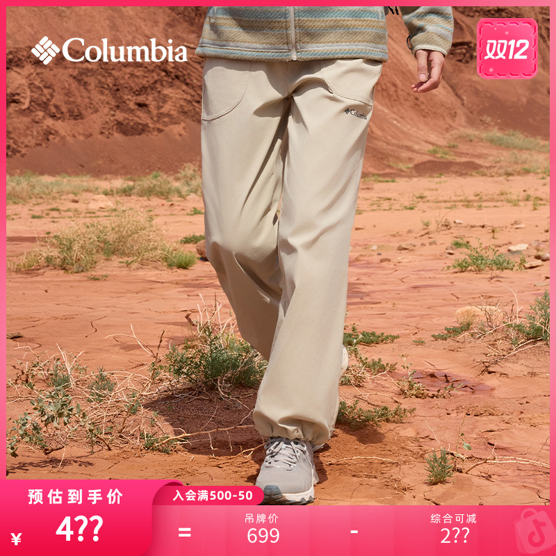 哥伦比亚流光风户外女士UPF50防晒防紫外线拒水徒步长裤AR2001