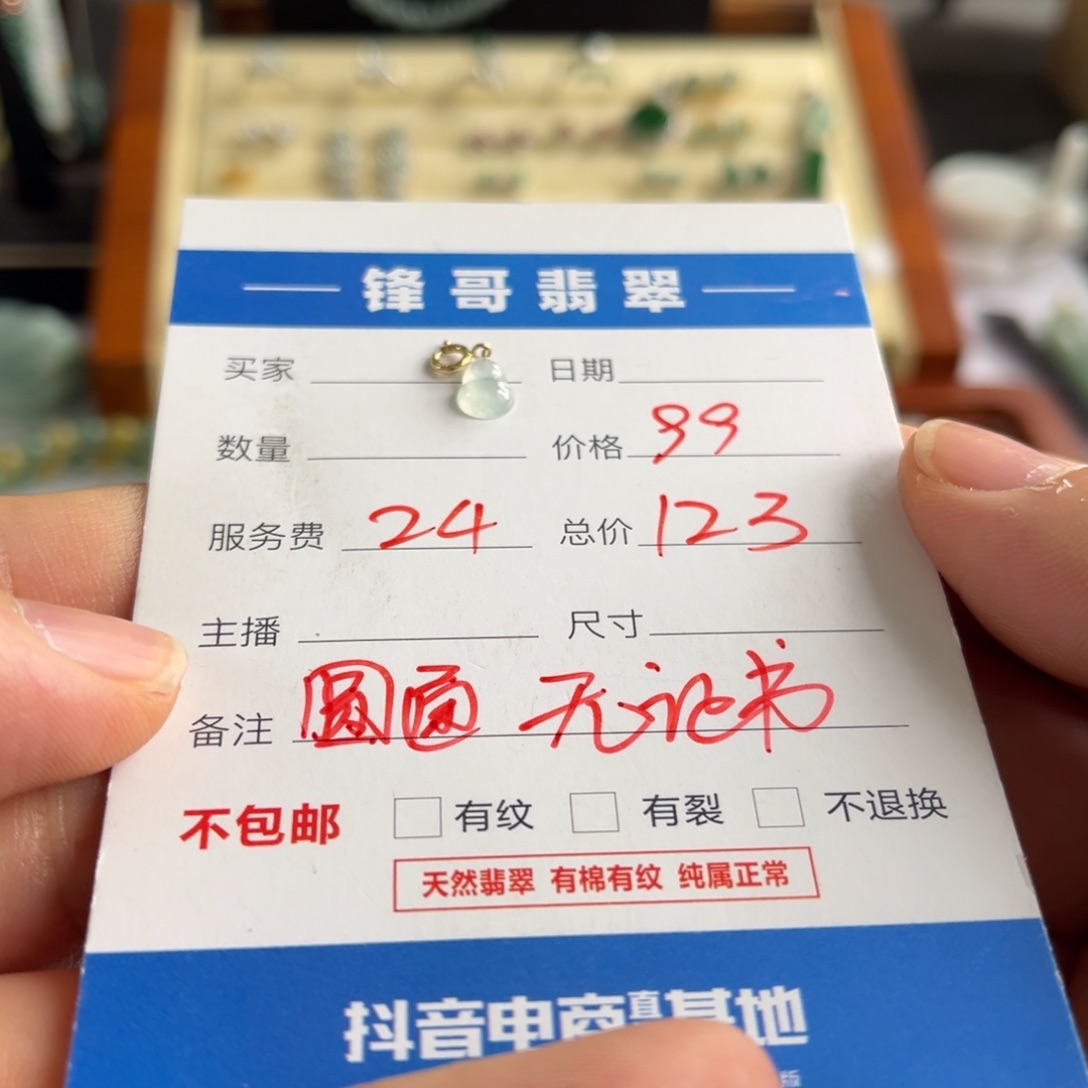 翡翠颈饰18K金镶嵌福利