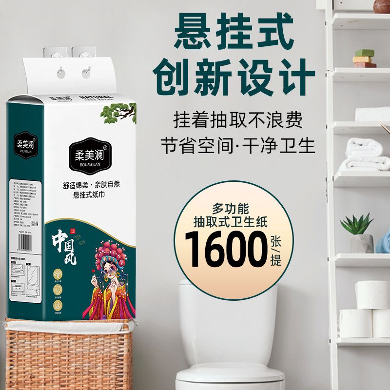 【大包装底部抽纸】悬挂式抽纸巾平板卫生纸家用擦手纸厕纸可湿水