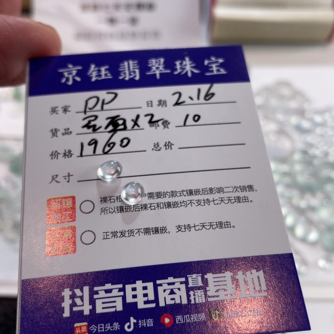 翡翠裸石p*裸石蛋面