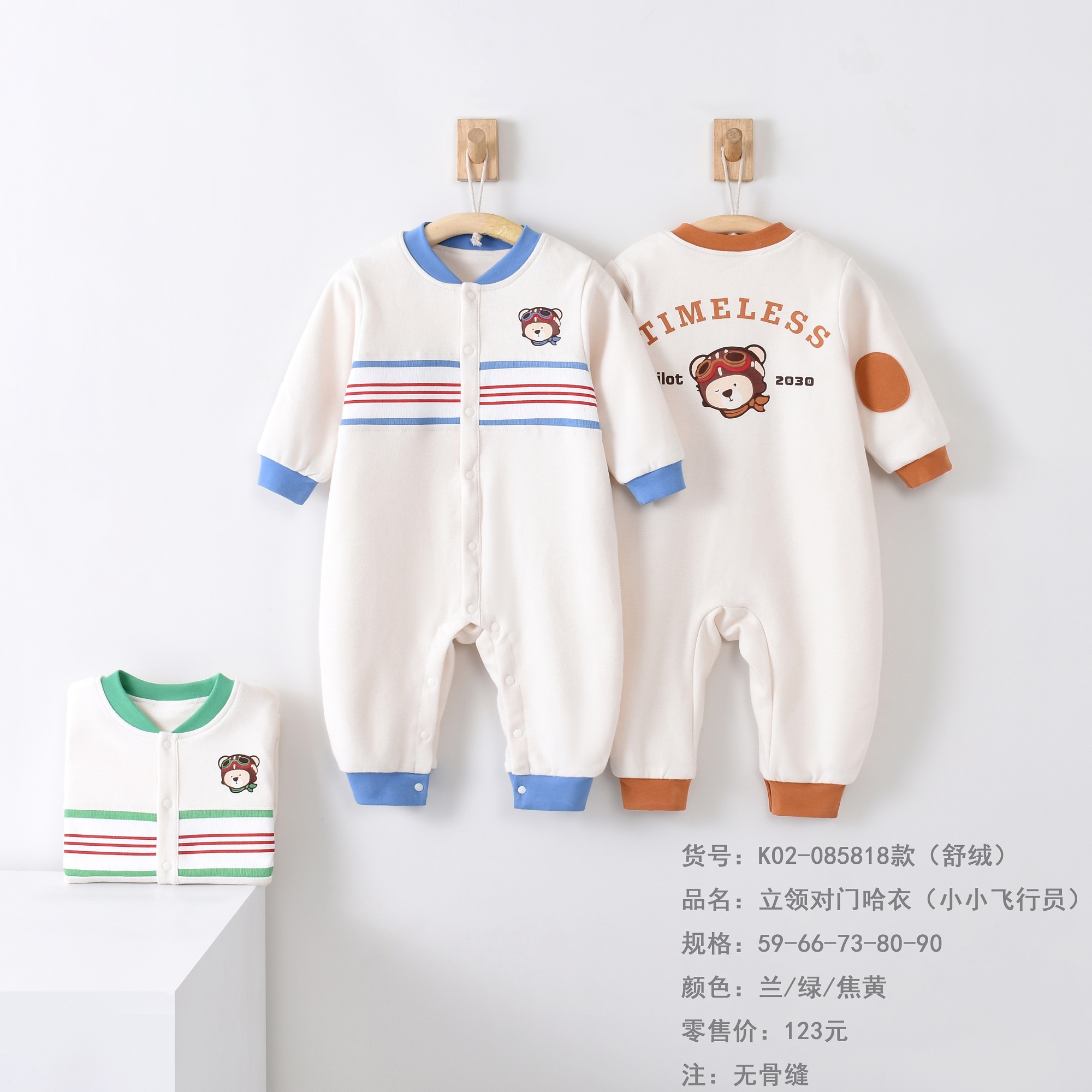 泡泡雨【断码清】0-16月新生儿四季款长爬连体衣幼儿长袖小小飞行员