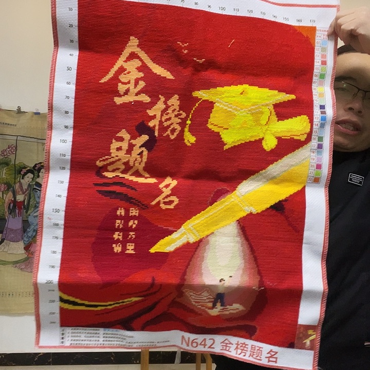 野兔毛棉纯手工十字绣成品金榜题名