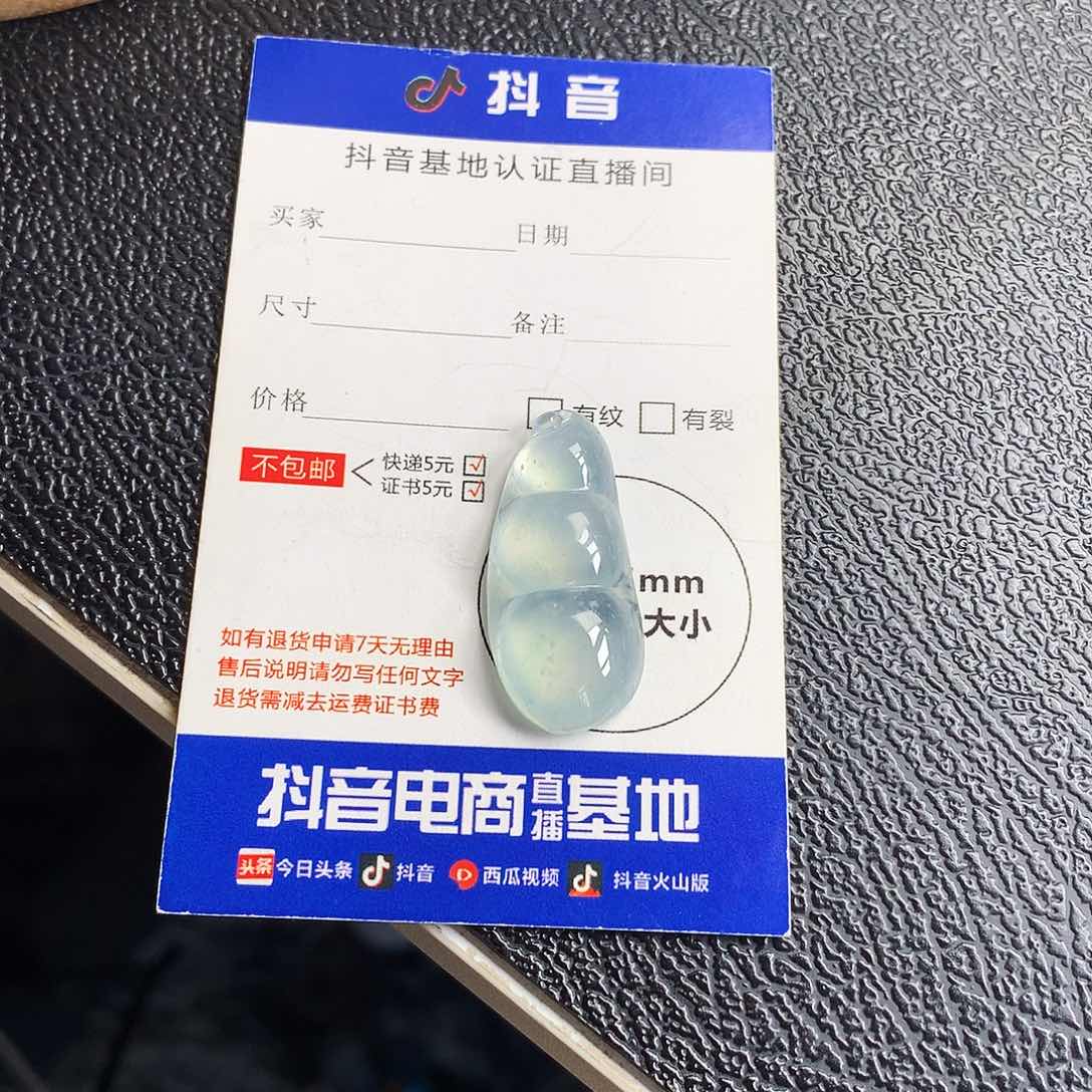 吊坠(不含链)未镶嵌翡翠福豆