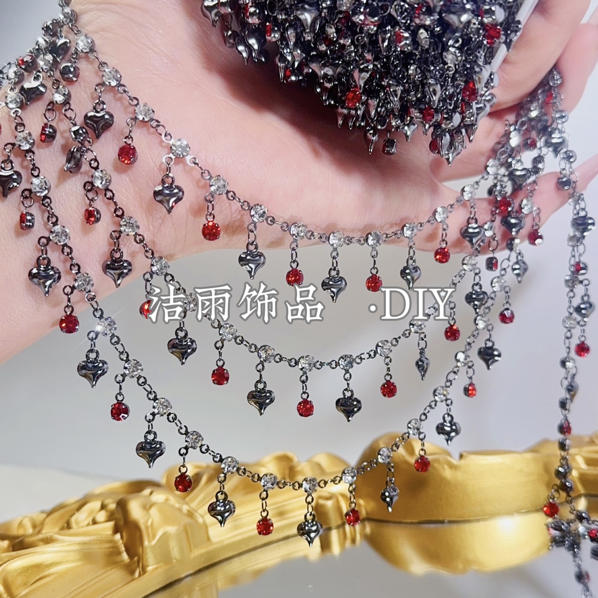  (洁雨饰品· DIY)  L00459  甜心教主 黑红钻爱心全铜链条diy