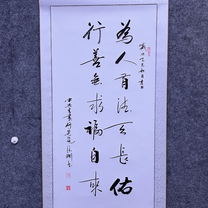 书法书画家作品欣赏