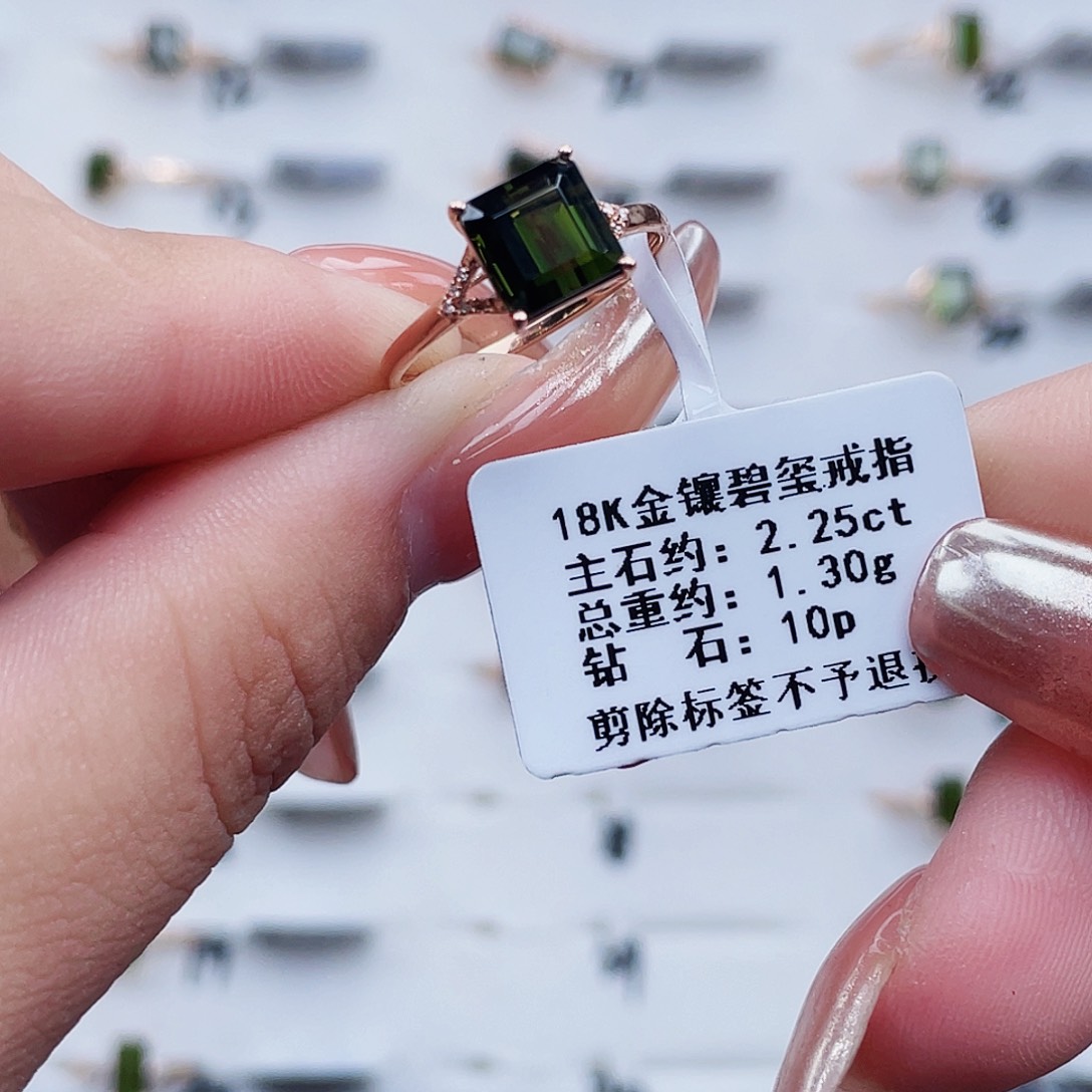 苡***奶碧玺18K金镶嵌戒指