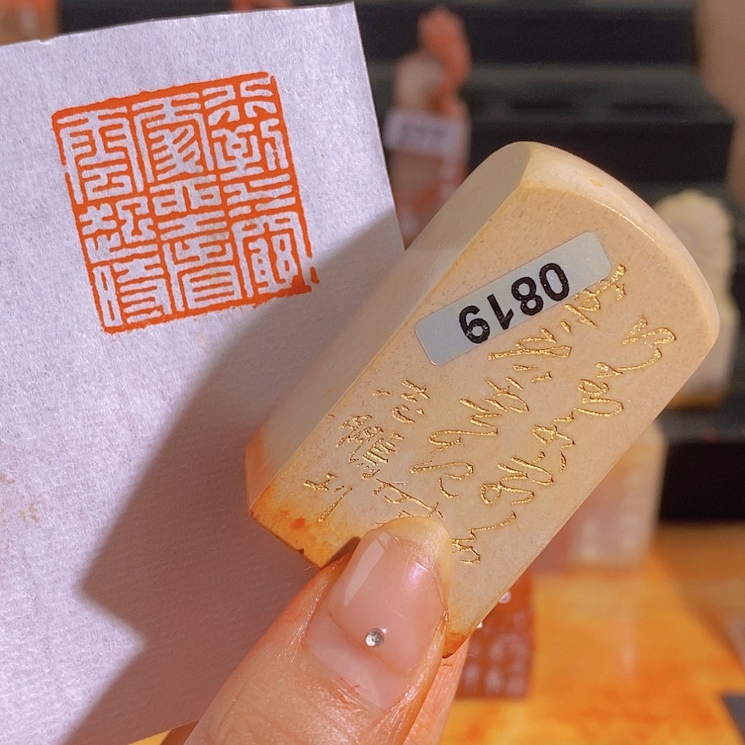 昌化石印石有库存0819。        