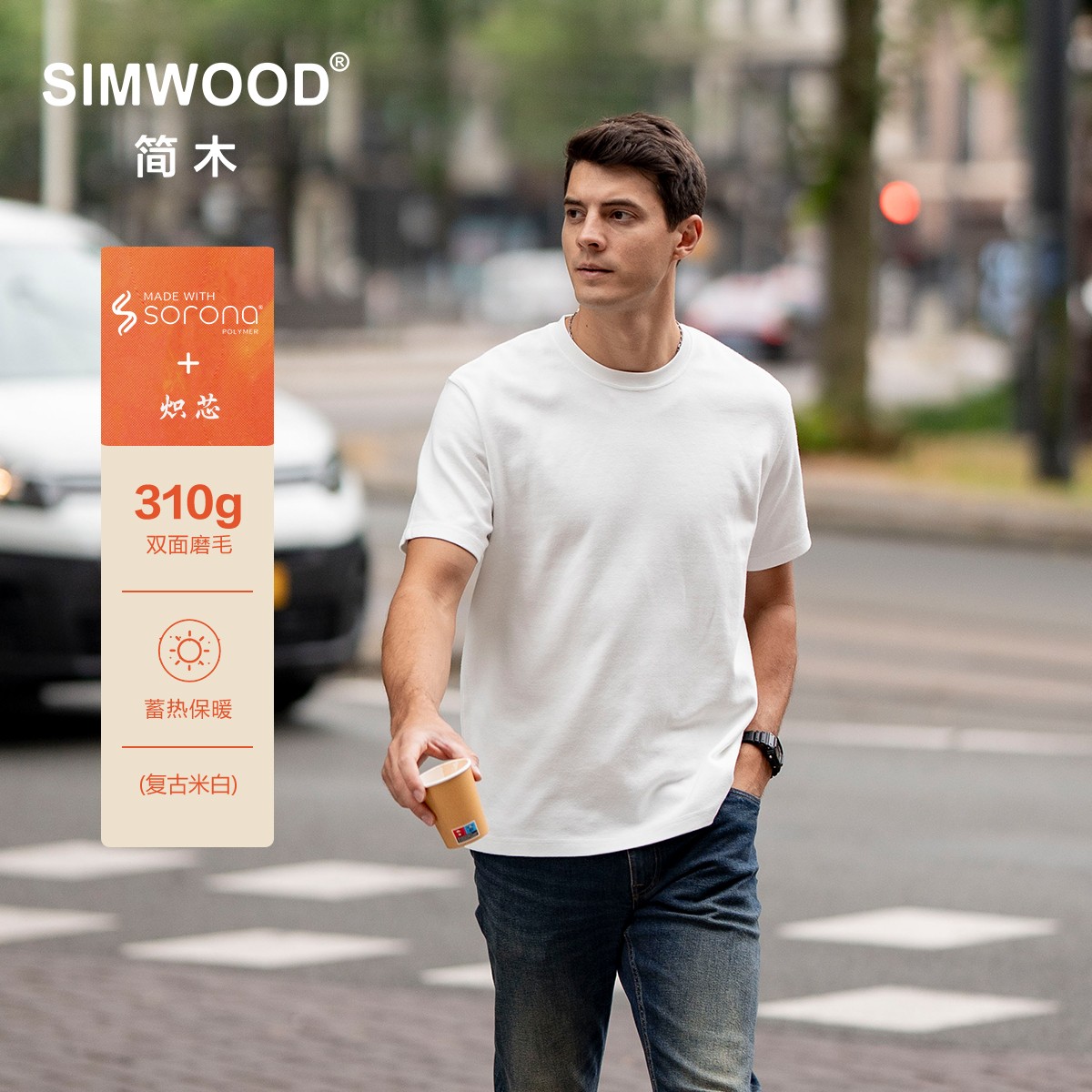 SIMWOOD/简木【合体版】310g sorona炽芯双面磨毛短袖T恤SN210444B
