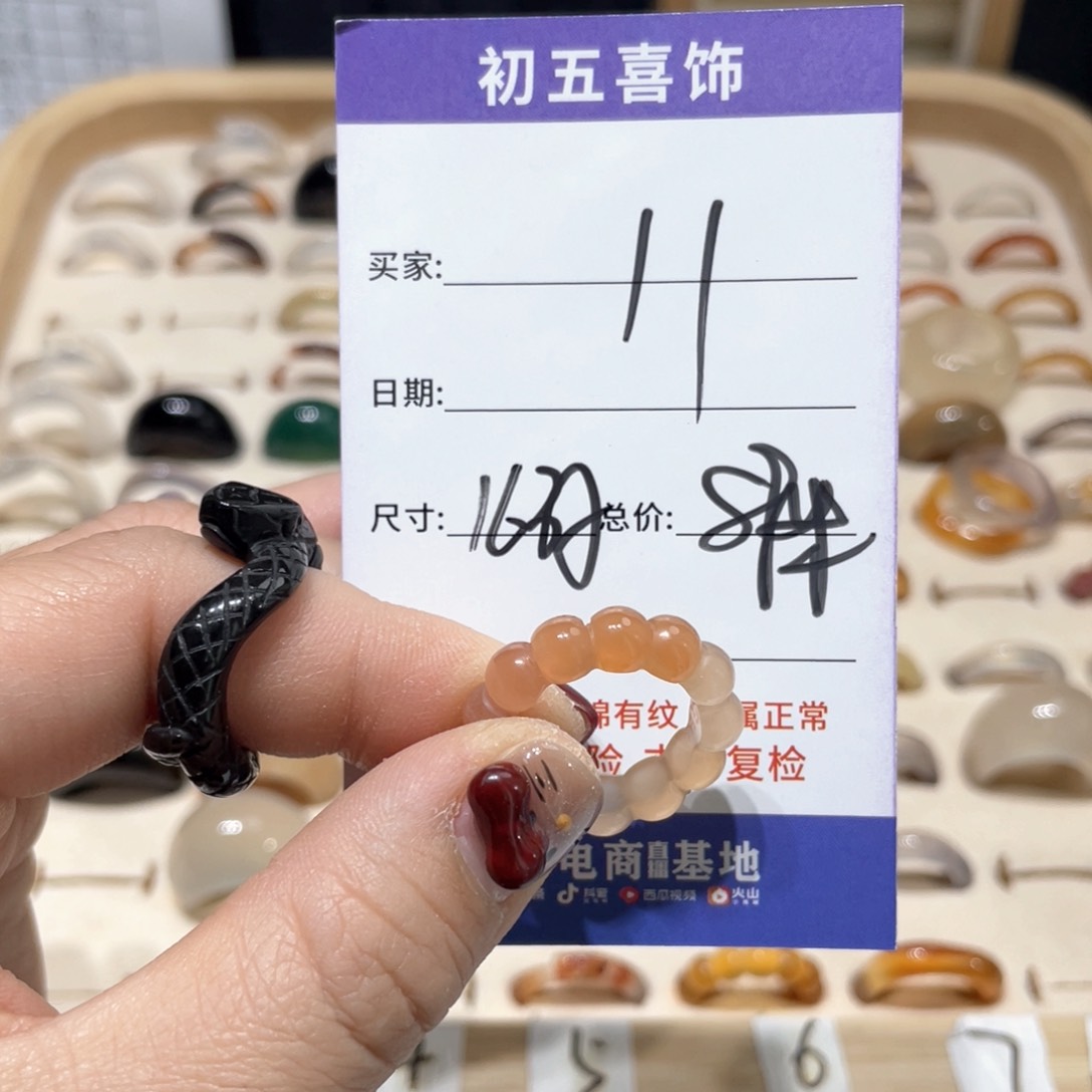 玛瑙/玉髓戒指合金W****?