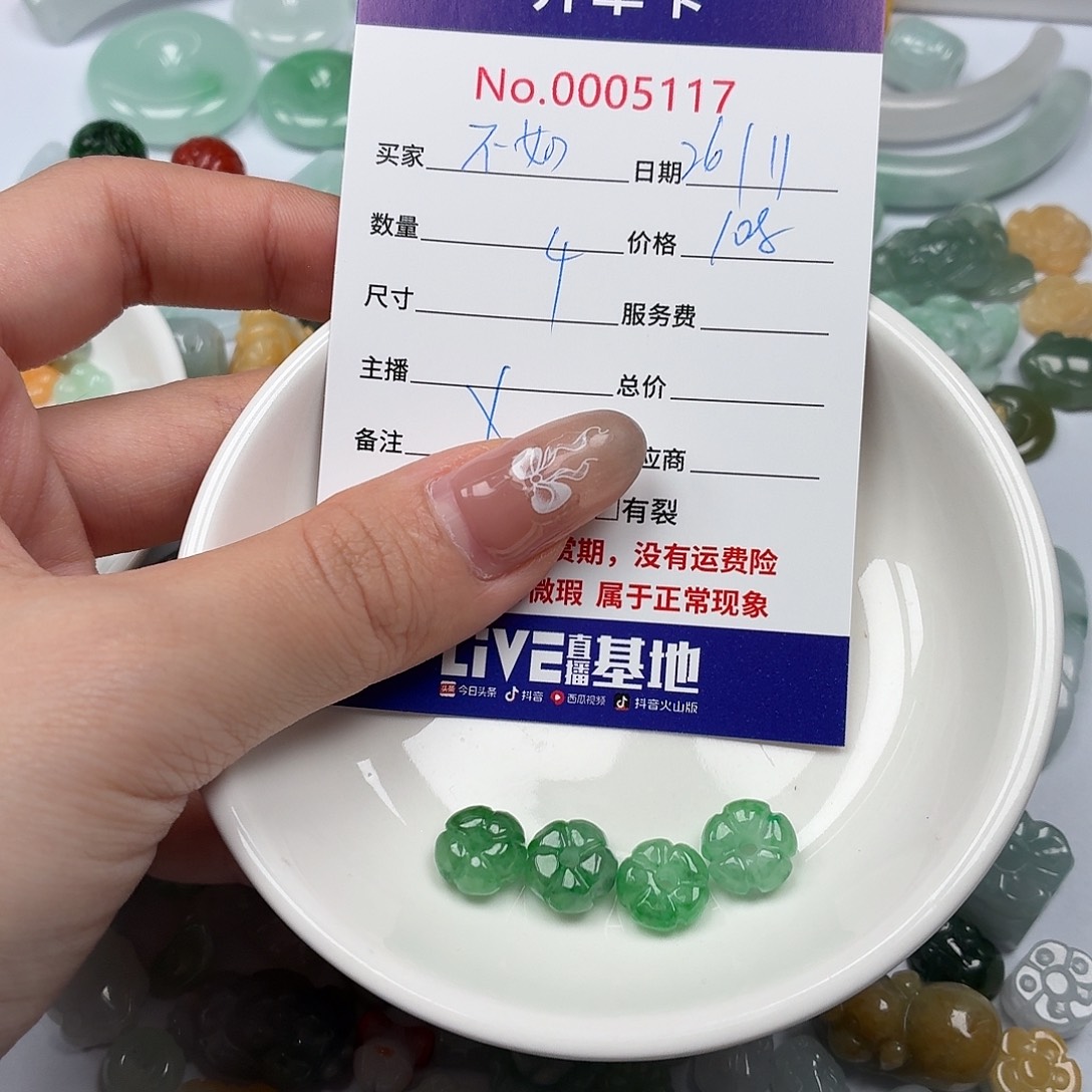 不***）翡翠散珠hbbbvgvvgvvvvv