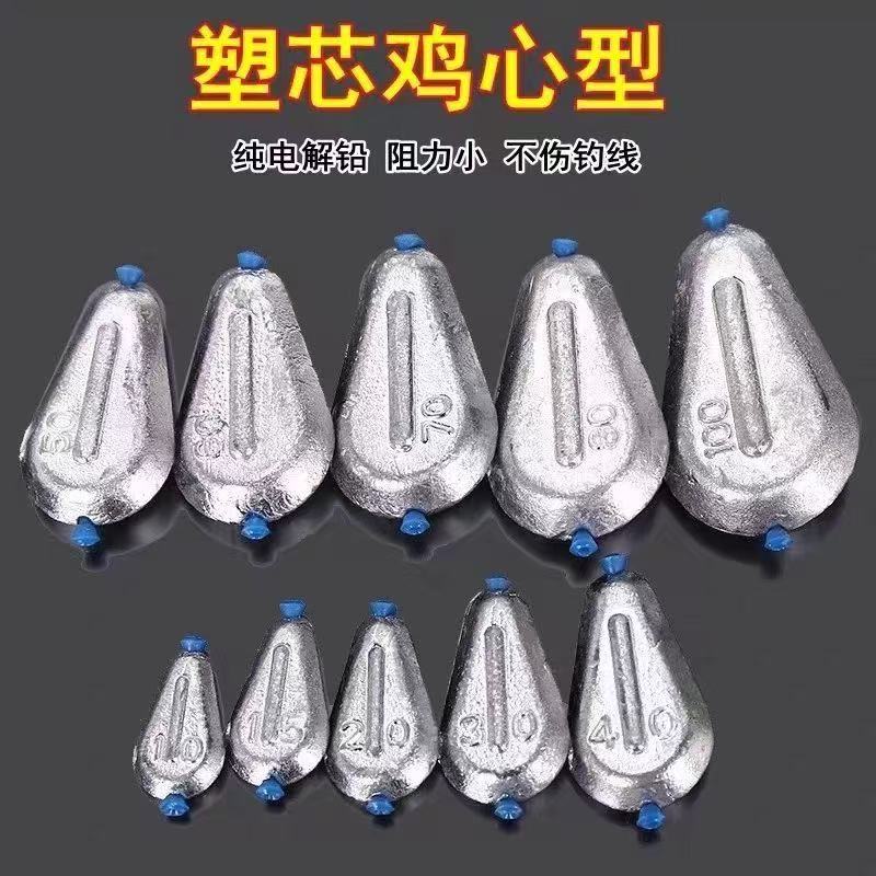 塑心鸡心铅坠定位准不伤扁鸡心扁通心铅坠竿远投坠爆炸钩渔具配件