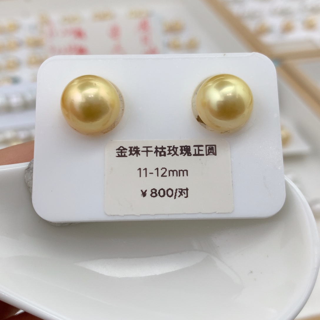 海水珍珠裸珠干枯金对珠