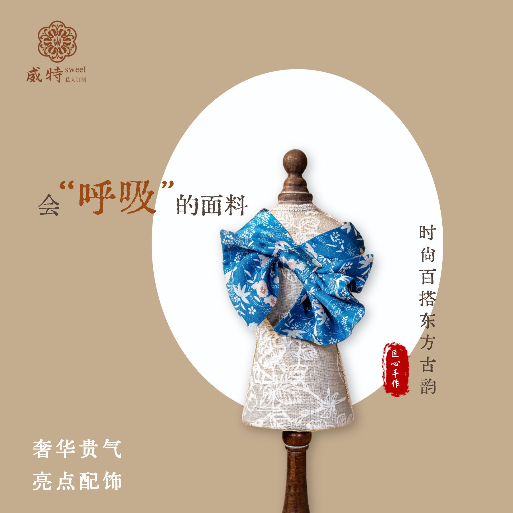 【特特】斧头围巾复古新中式百搭女士小围巾通勤