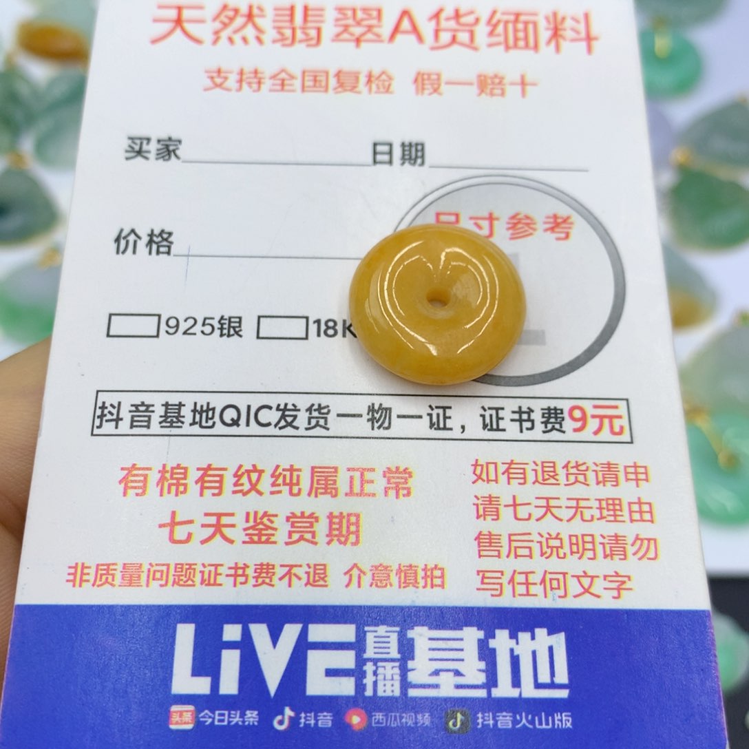 翡翠颈饰未镶嵌翡翠
