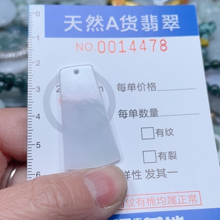 翡翠吊坠(不含链)未镶嵌