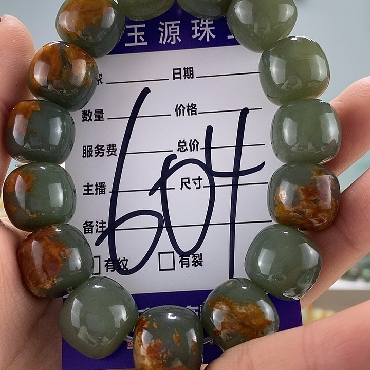 透闪石质玉手链未镶嵌有瑕