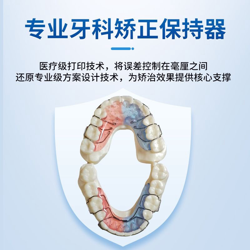 医院同款定制哈雷保持器防反弹收牙缝改良单臂箭头卡进口牙套