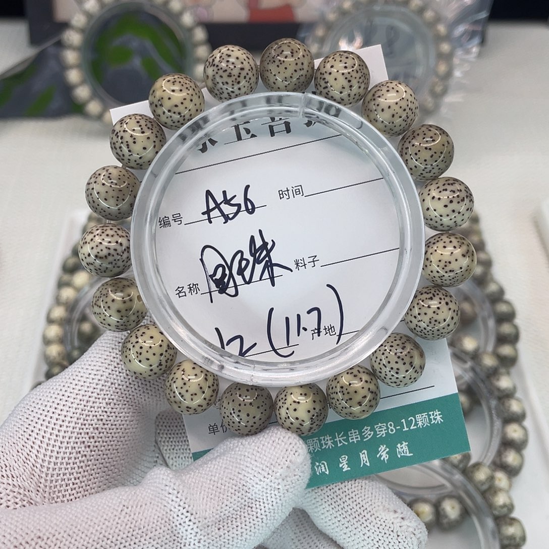 星月菩提吊坠A56圆珠