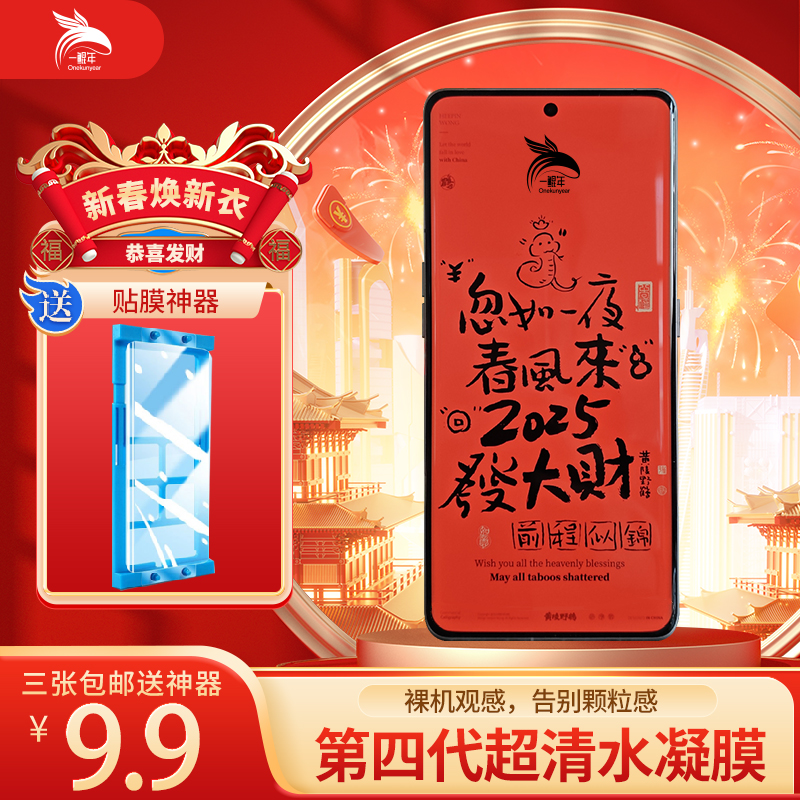 荣耀200四代水凝膜曲面屏Pura70pro华为mate60pro适用nova12