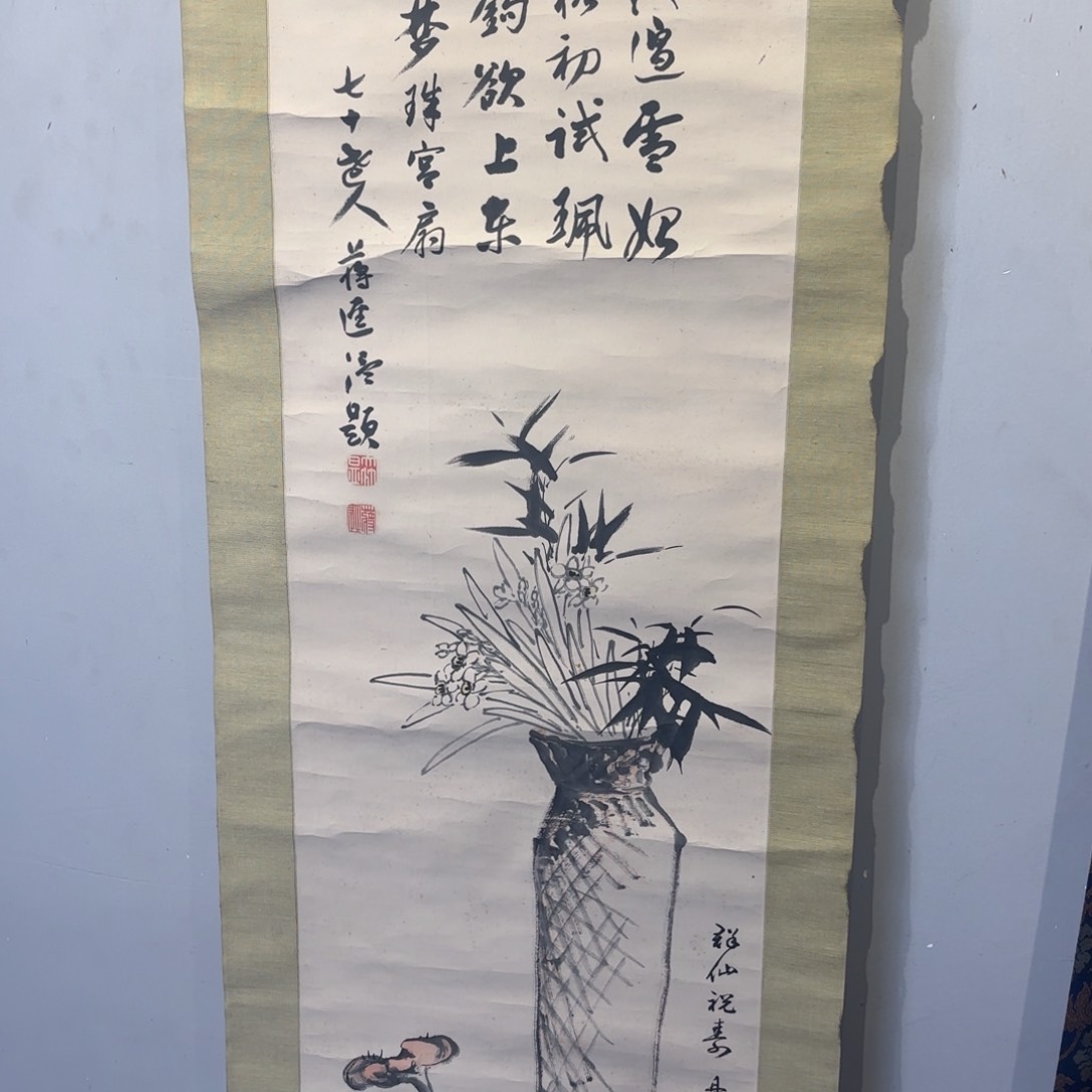 书法金***罗卷轴绢本绫裱91