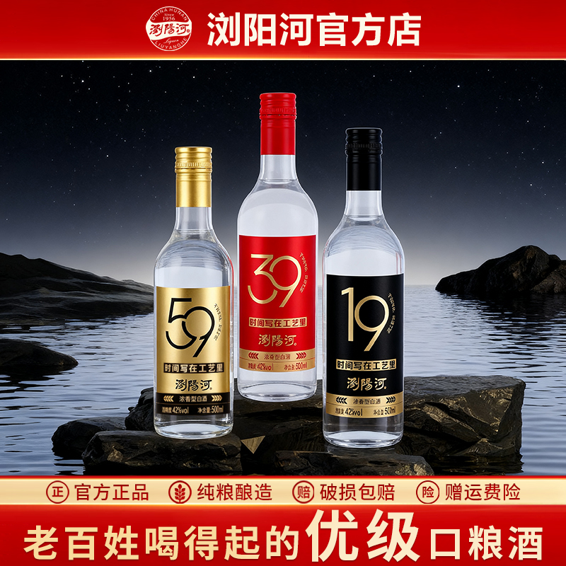 浏阳河酒数字光瓶酒3瓶装 浓香型42度固态纯粮酿造500ml42度500ml