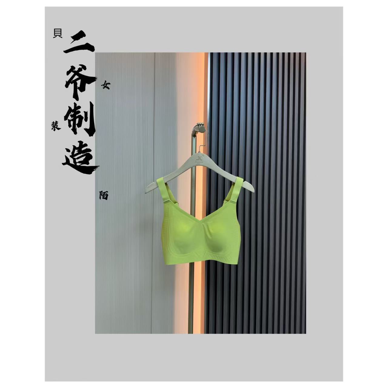 S88020343 轻薄提拉防下垂兔耳朵内衣 【877】