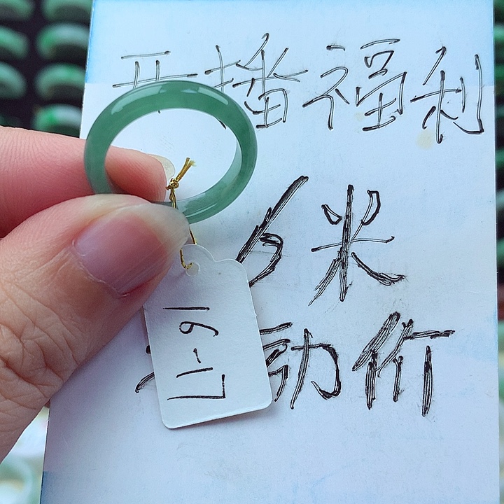 未镶嵌戒指翡翠缅甸