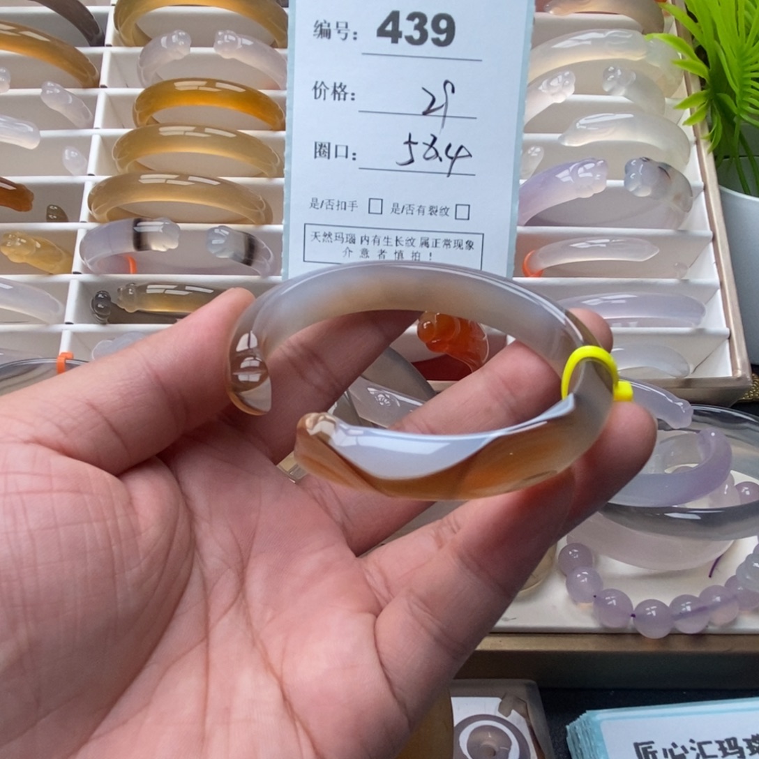 玛瑙/玉髓未镶嵌手镯