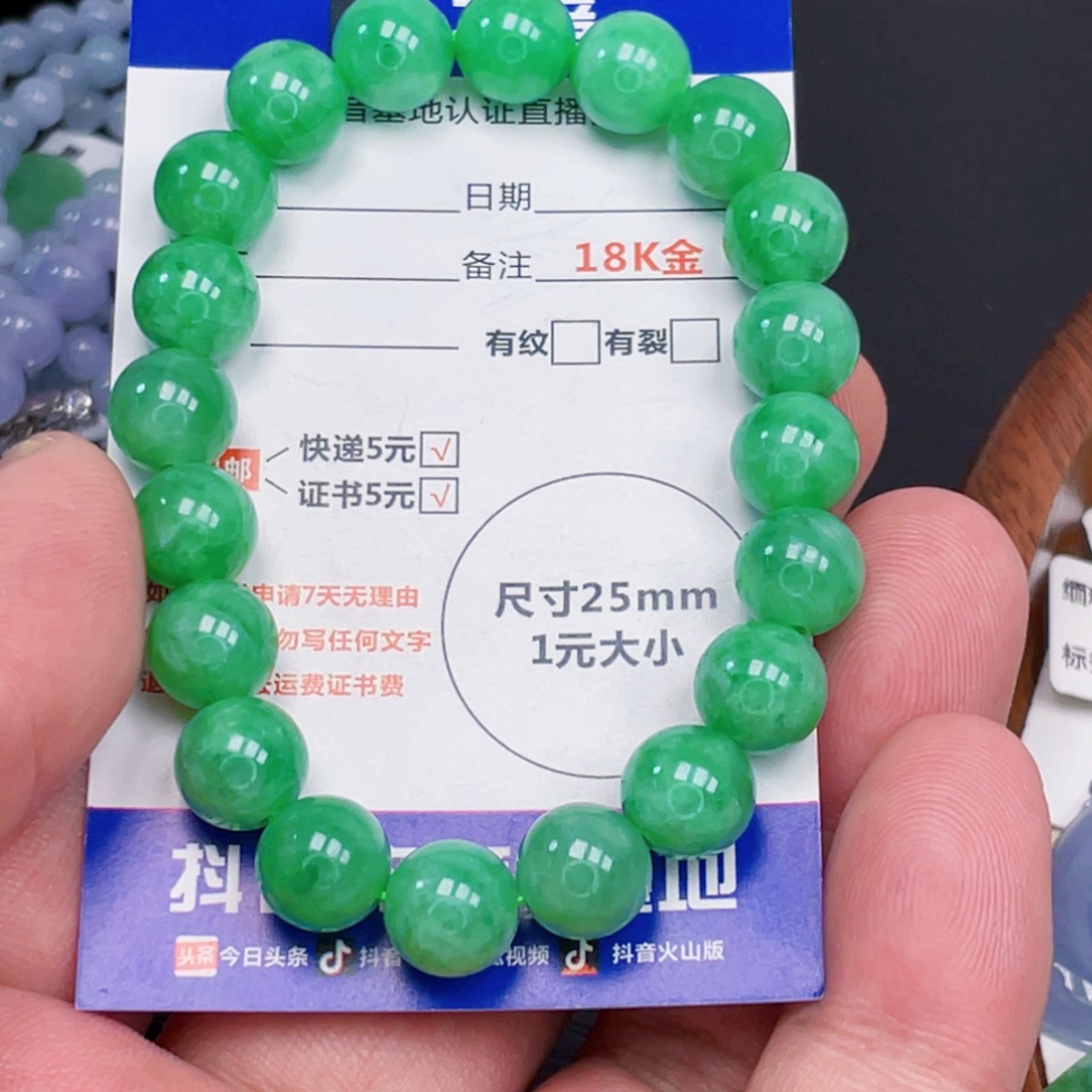 颈饰未镶嵌翡翠10.5