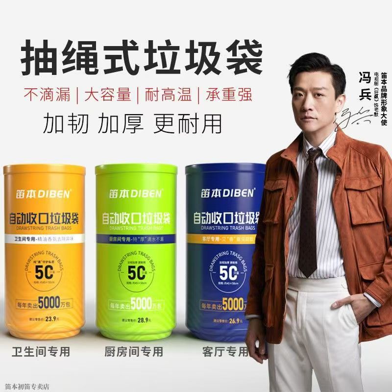 抽绳式垃圾袋家用加厚大卷自收口厨房客厅卫生间全场景塑料垃圾袋