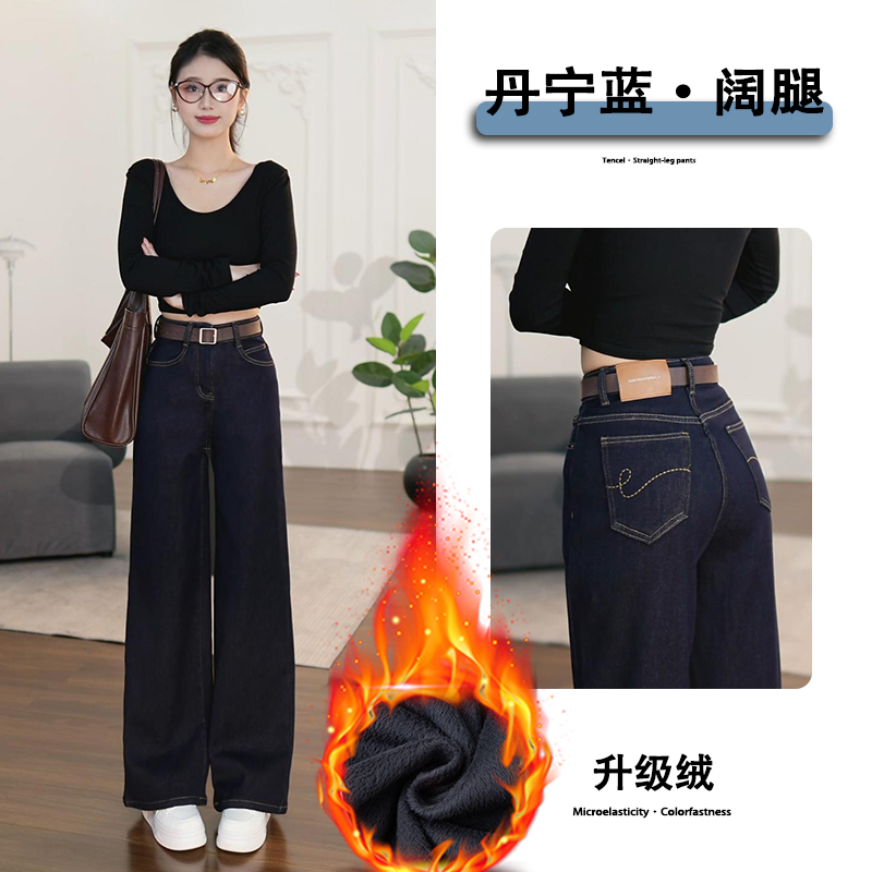 【福利】9689丹宁蓝高腰阔腿牛仔裤女秋冬显瘦宽松窄版加绒设牛仔