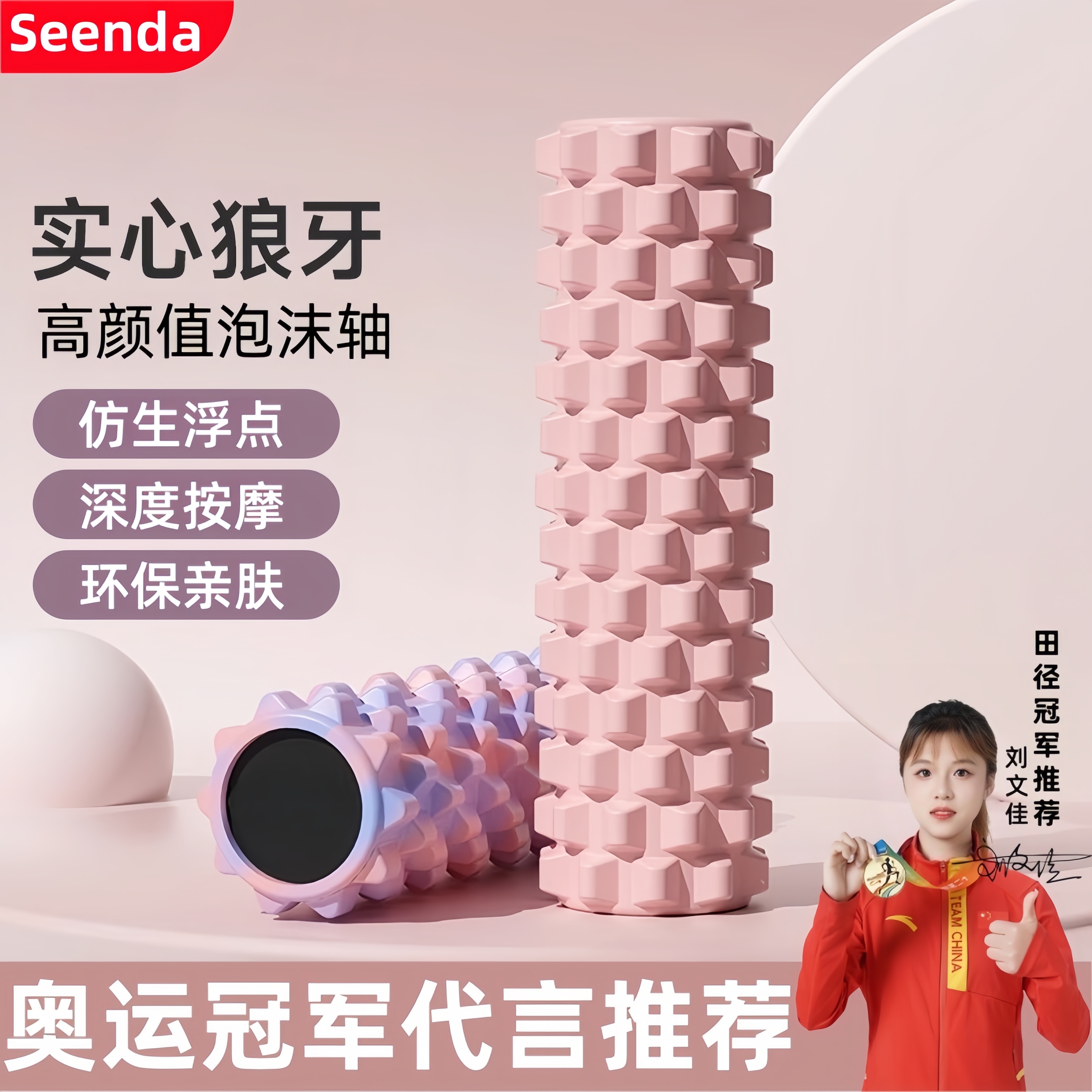 实心泡沫轴肌肉放松美腿泡沫滚轴狼牙按摩棒滚腿滚轮瑜伽健身器材