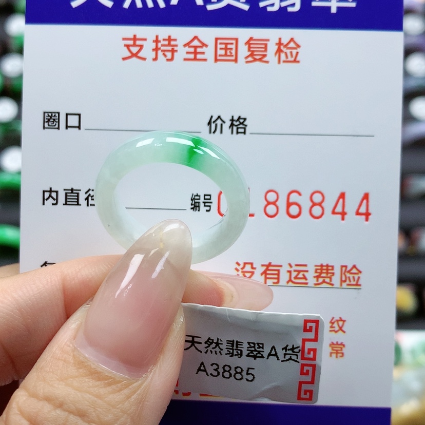 【闪购商品】翡翠戒指未镶嵌12号