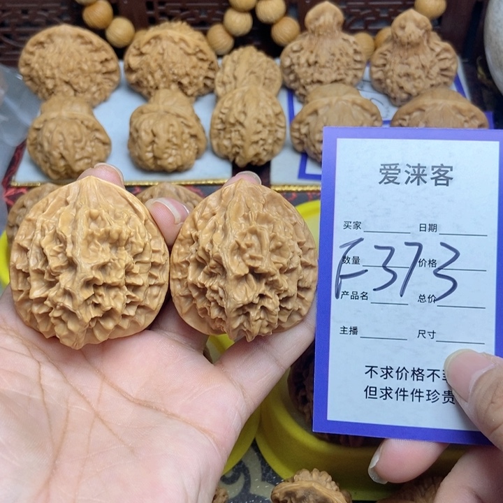 桃核把件43帝王……