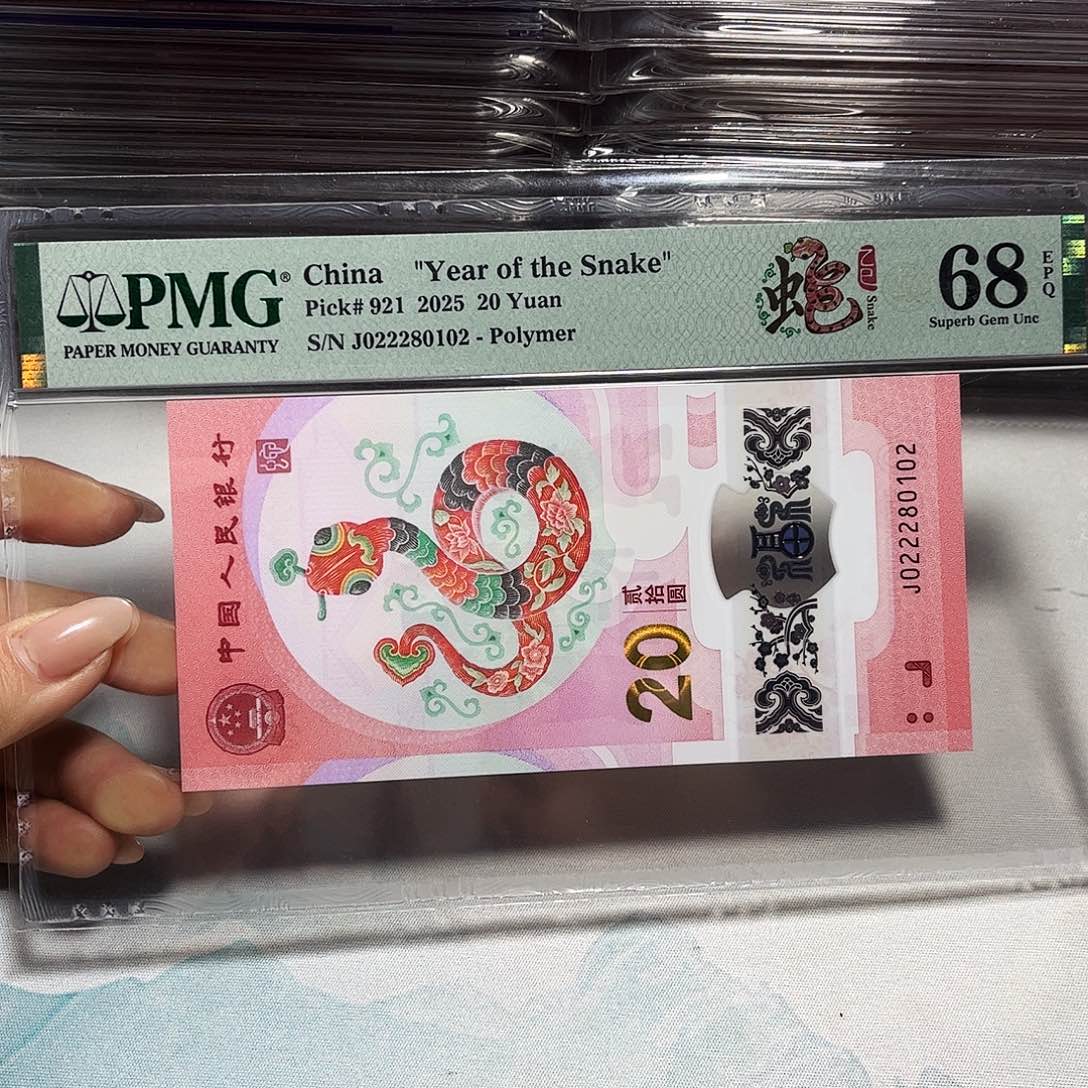 塑料022280102。。腾飞灵蛇  玲珑王