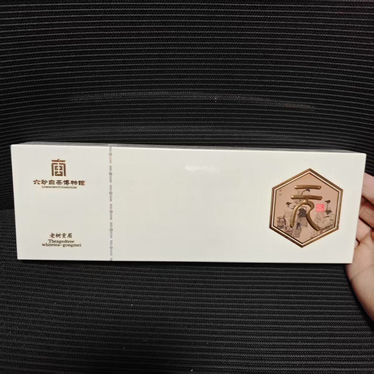 六妙白茶新元伊始 老树贡眉 2018年二级贡眉180g