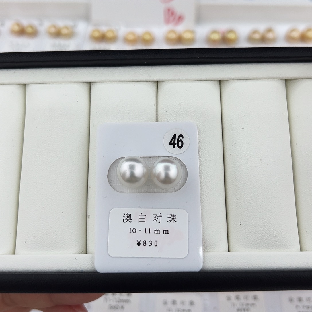 定制海水珍珠未镶嵌裸珠澳白冷光10-11