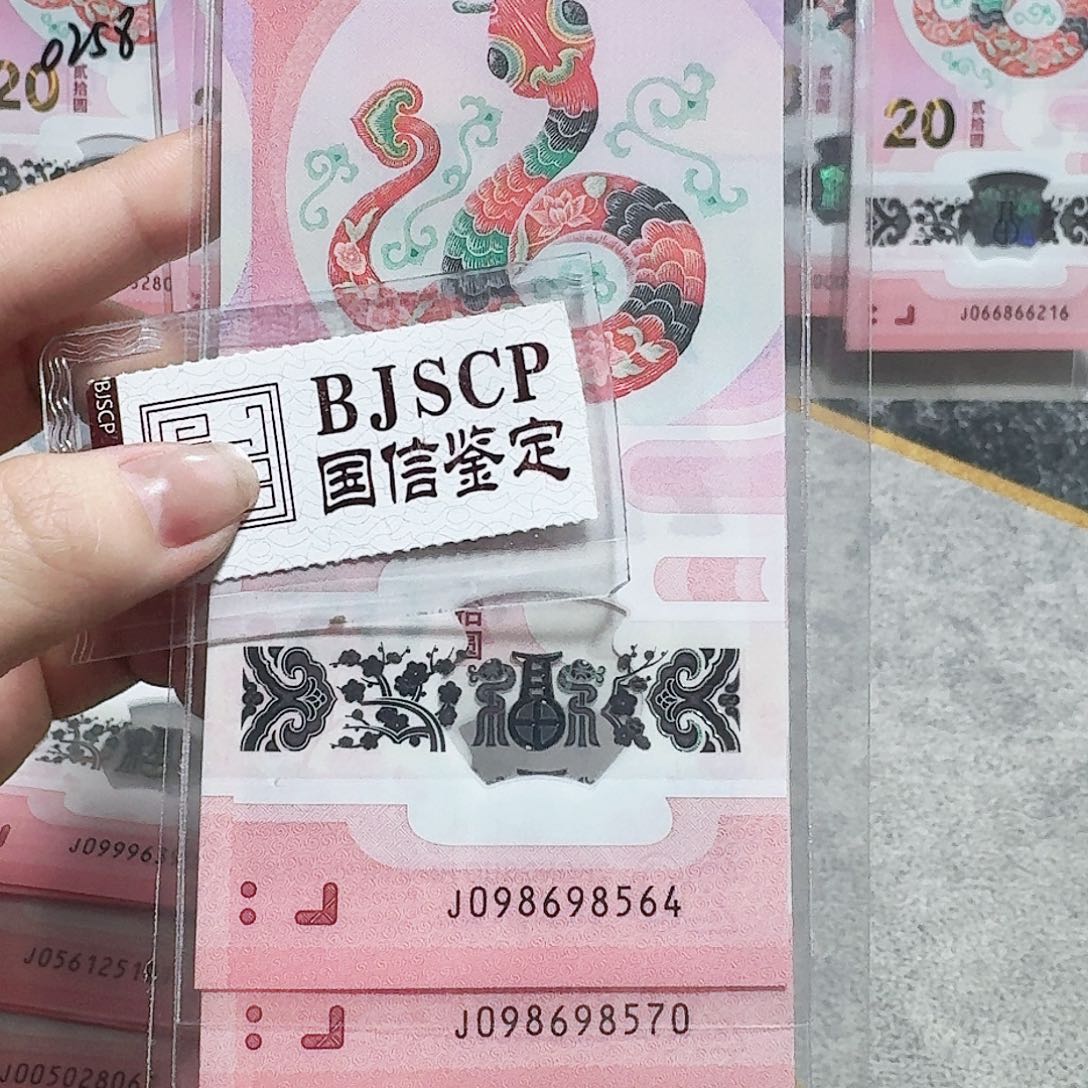 塑料098698564、098698570。两张