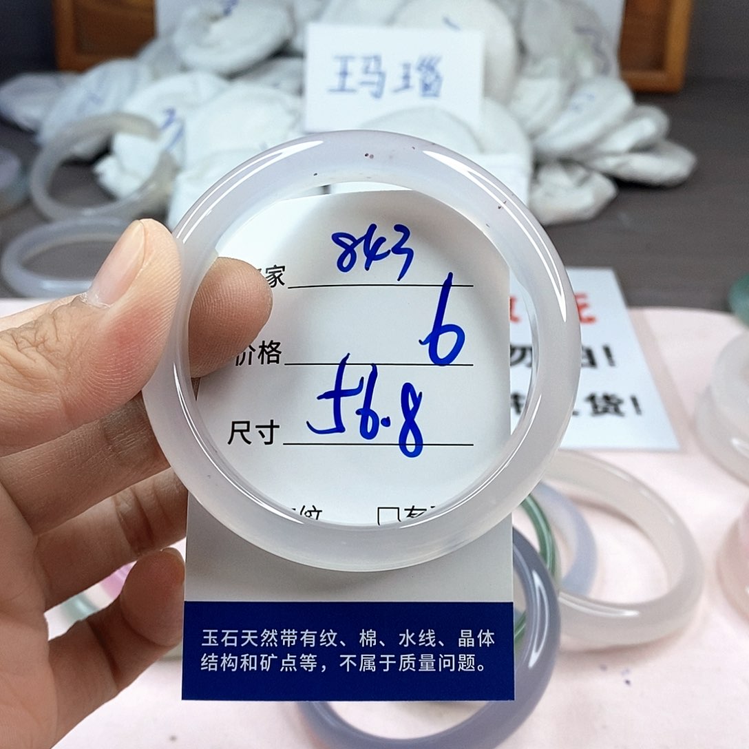 玛瑙/玉髓手镯未镶嵌843