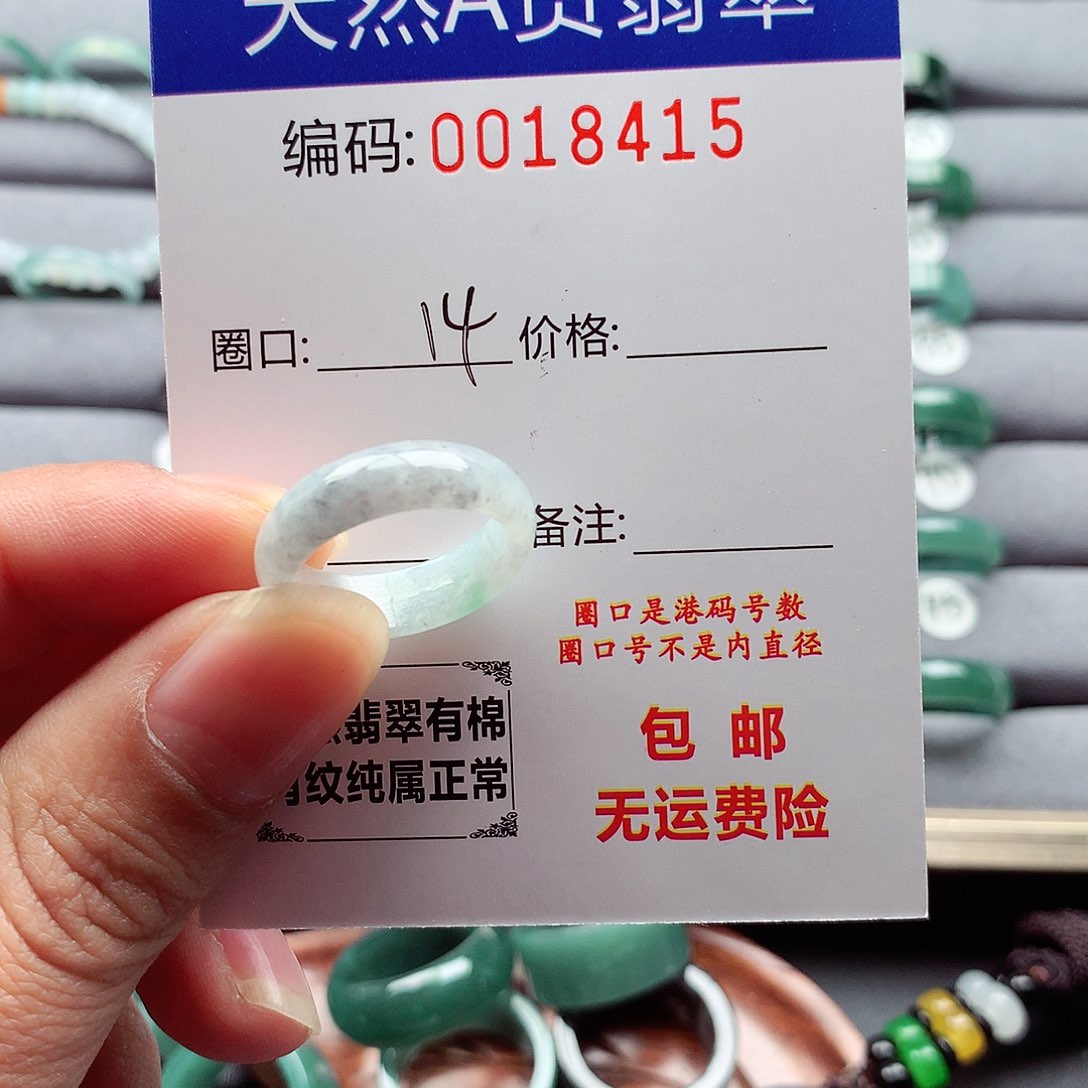 翡翠未镶嵌戒指天然