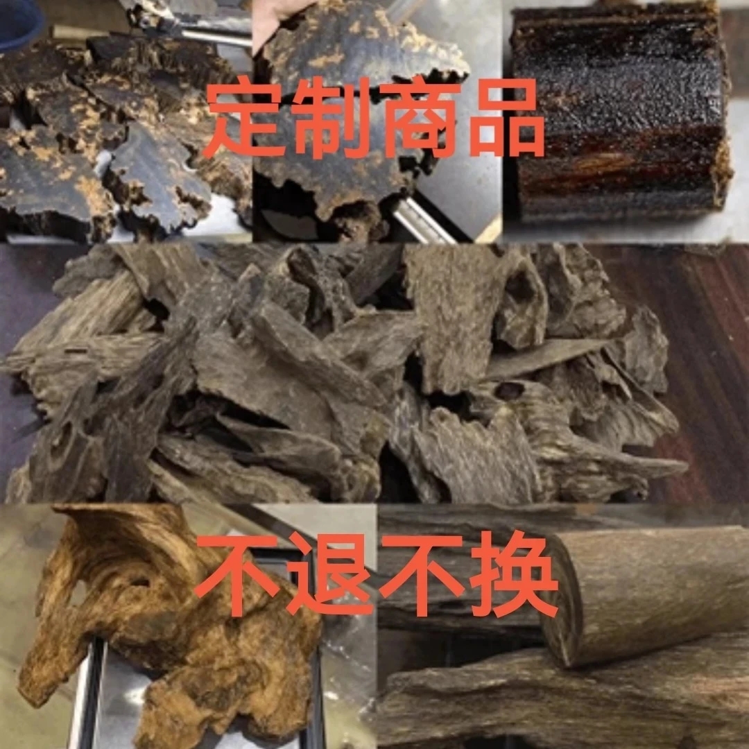 沉香原料定制根雕直播间链接