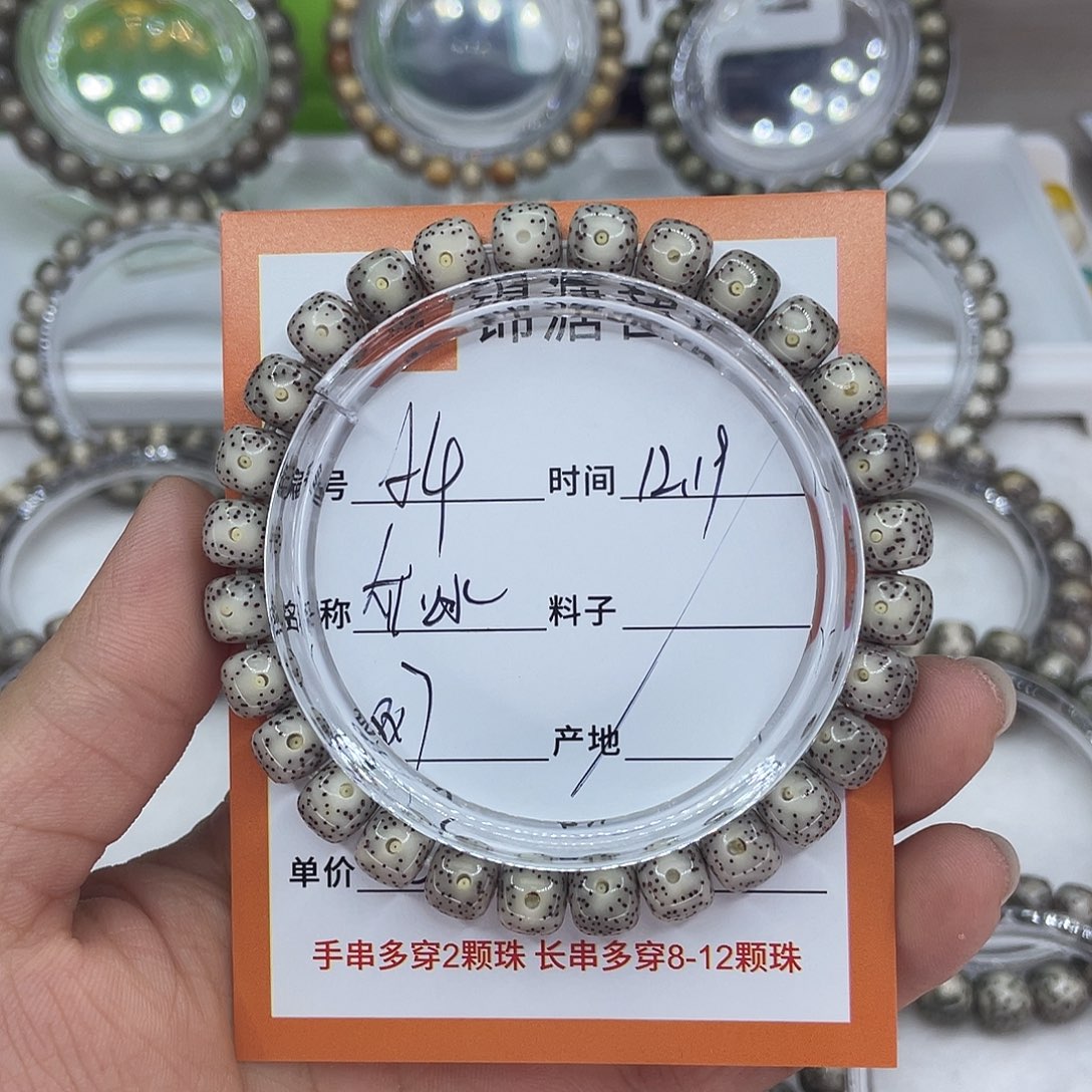星月菩提手串4灰冰