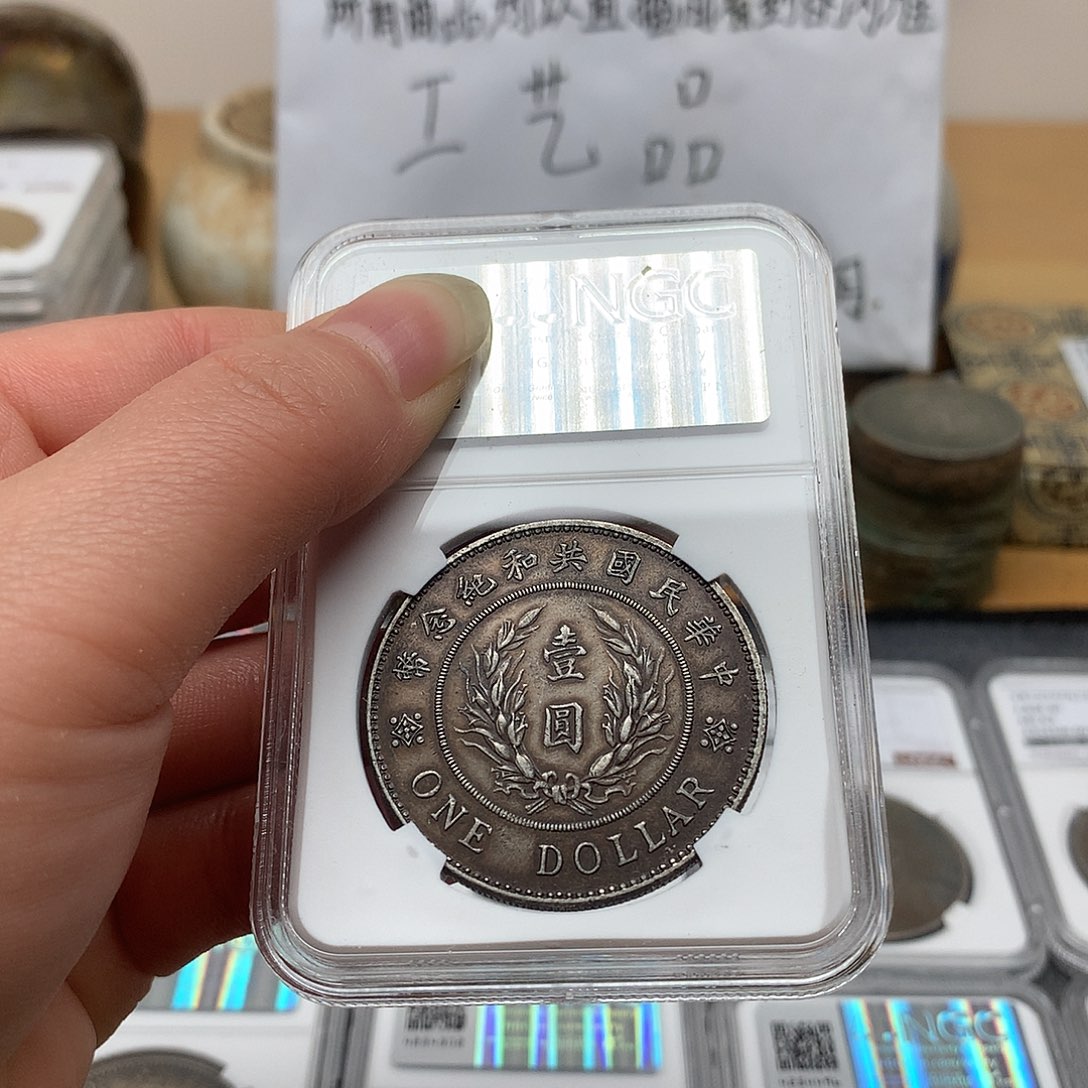 一手币子复古工艺品