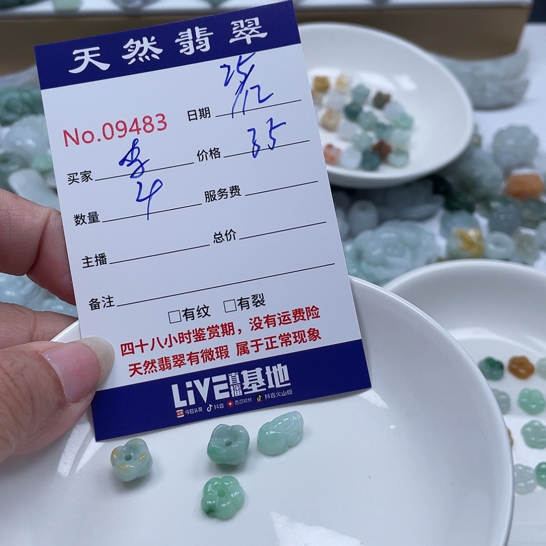 @***姐翡翠未镶嵌颈饰1466