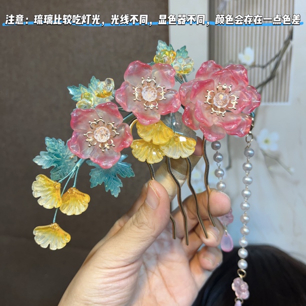 502（宠粉福利款）琉璃发梳粉色发饰汉服古风旗袍盘发头饰