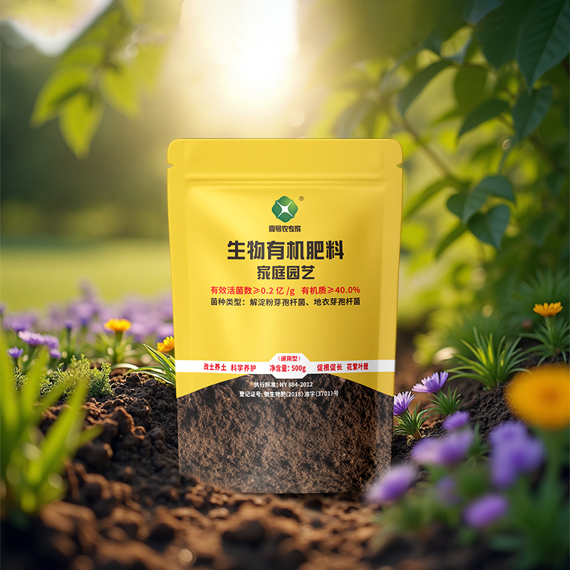 壹号农专家家庭园艺肥料调理土壤营养植物养花土壤有机肥