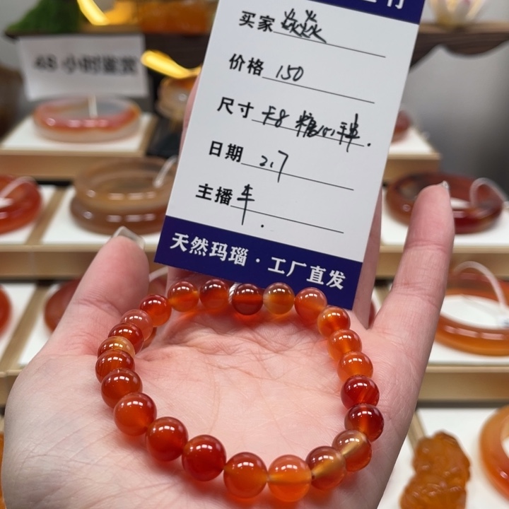 玛瑙/玉髓手镯未镶嵌