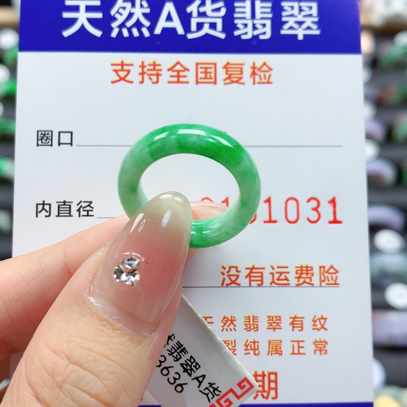 【闪购商品】翡翠戒指未镶嵌R***e8-9号