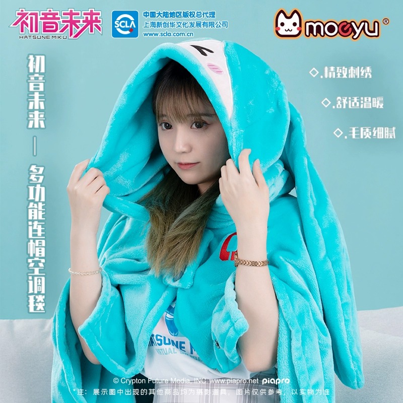 初音未来多功能连帽空调毯幸运石正版周边miku小抱枕柔软披肩