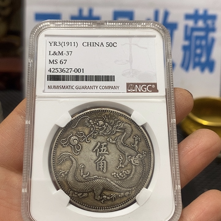 金属现在工艺品钱币